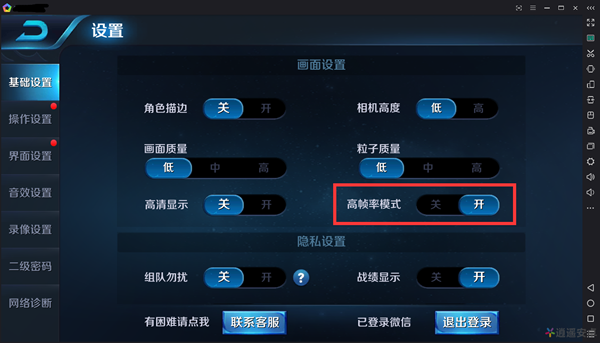 逍遥安卓模拟器个人版