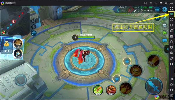 逍遥安卓模拟器个人版