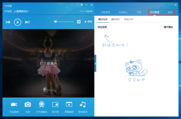 yy伴侣官方版2019