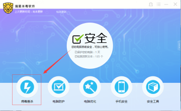 瑞星杀毒软件永久免费版