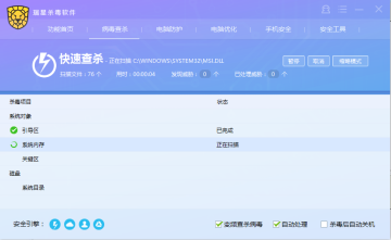瑞星杀毒软件永久免费版