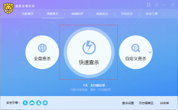 瑞星杀毒软件永久免费版