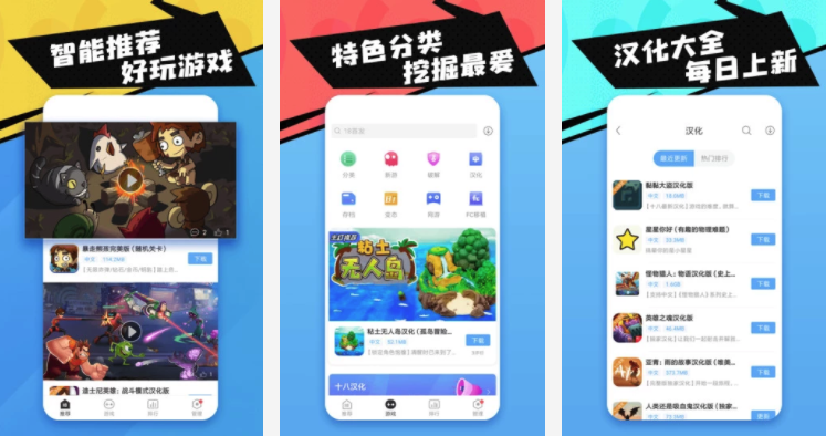 十八游戏盒官方