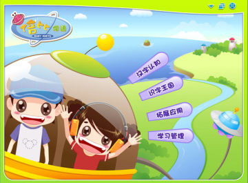 倍比学语1.5新版软件