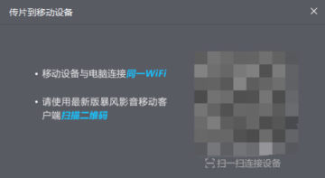 暴风影音播放器2019最新版