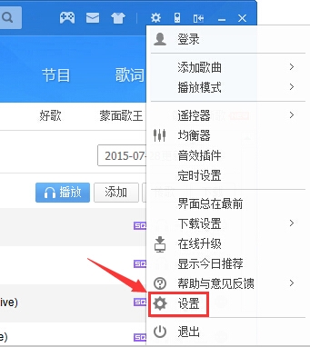 酷狗音乐播放器2018电脑版免费