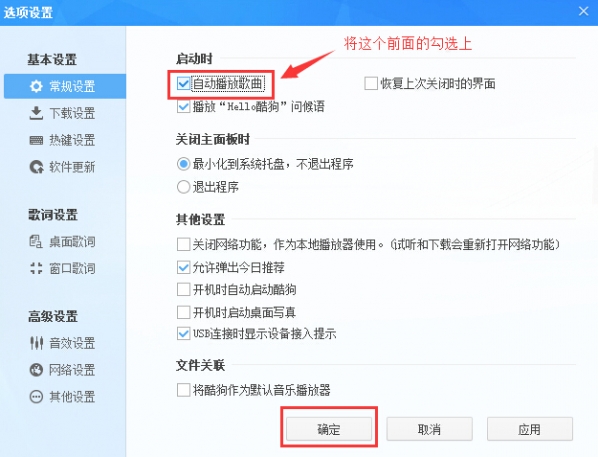 酷狗音乐播放器2018电脑版免费