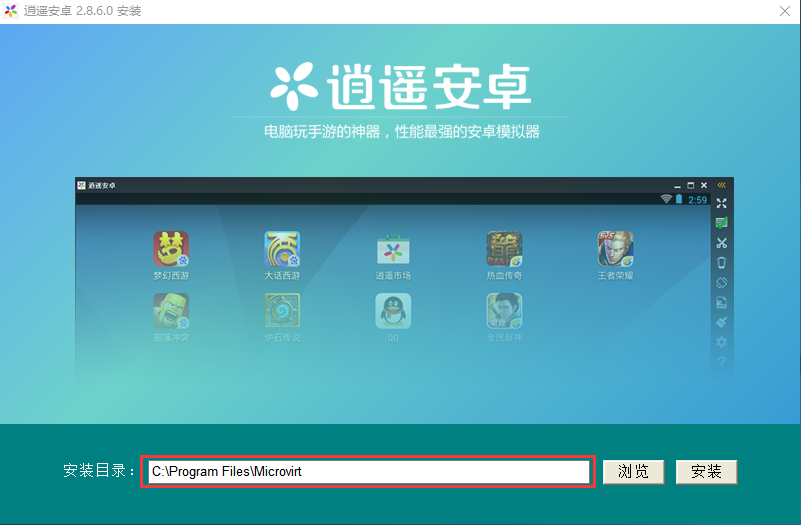 逍遥安卓模拟器个人版