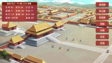 皇帝成长计划2手游4399账号版