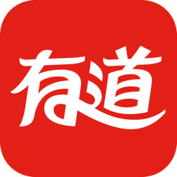 有道词典PC版官方