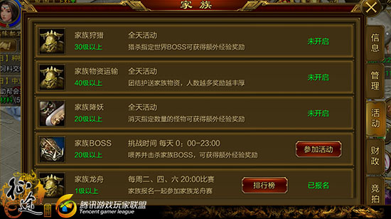 怀旧版征途手机版