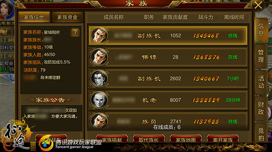 怀旧版征途手机版