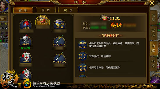 怀旧版征途手机版