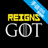 王权权力的游戏中文版