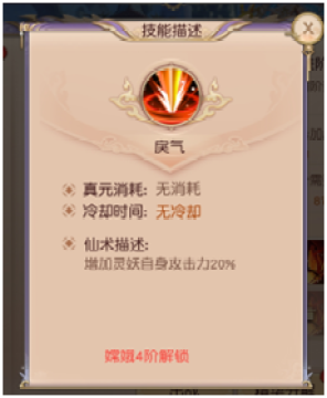 天乩之白蛇传说手游官方版