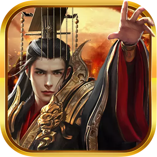 千年盛世手游变态私服版