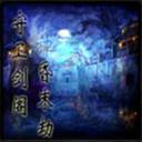 守卫剑阁大圣归来V1.29.6隐藏英雄密码