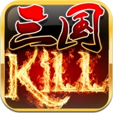 蓝牙三国杀kill联机版