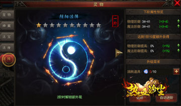 热血沙尘手游官方版