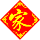 传世家谱app