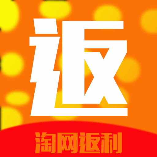 淘网返利app