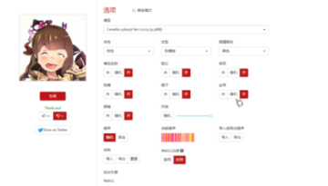 老婆生成器手机版