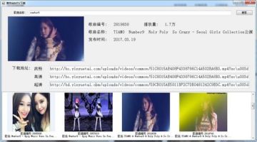 音悦台MTV工具软件