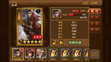 霸将三国手机版官方