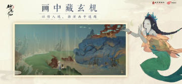 绘真妙笔千山手游苹果版