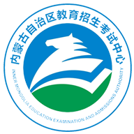 内蒙古招生考试信息网安卓版