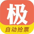 12306极品时刻表查询软件