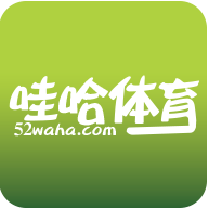 哇哈体育手机版