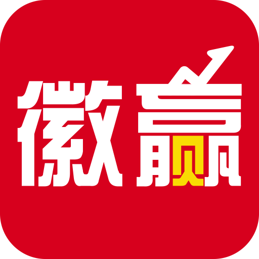 华安徽赢最新版本