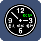 语音报时闹钟软件