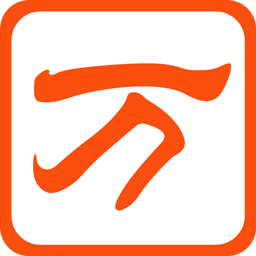 万能五笔输入法安卓版