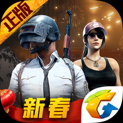 绝地求生刺激战场新春版本更新