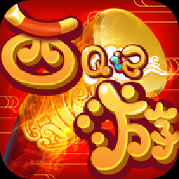 西游Q记qq微信版