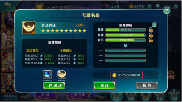宝石大联盟无限钻石版