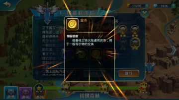 宝石大联盟无限钻石版