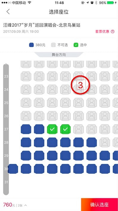 大麦网官网订票app