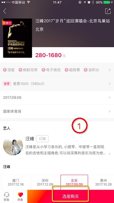 大麦网官网订票app