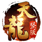 天龙八部h5荣耀版变态私服