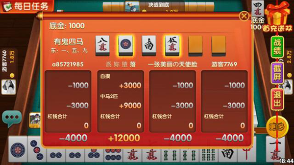星辰广东麻将单机版
