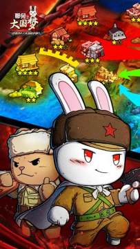 那兔之大国梦官方版