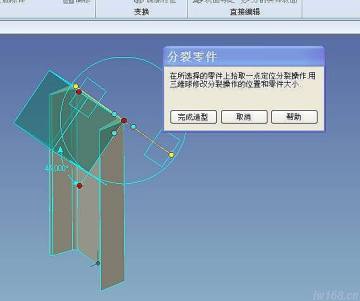 caxa3d实体设计2016