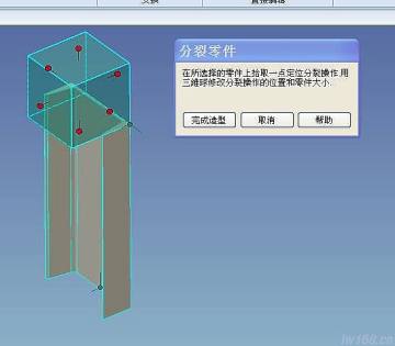 caxa3d实体设计2016