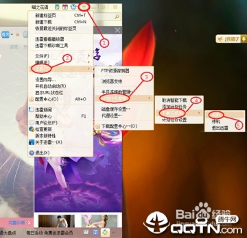 迅雷无限制去广告绿色版免费