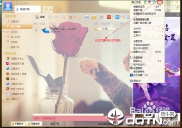 迅雷无限制去广告绿色版免费