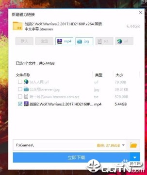 迅雷无限制去广告绿色版免费