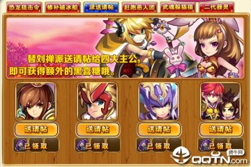 神将世界手游无限元宝铜币版